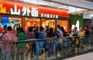 對話九毛九丨開放加盟合作后太二要下沉，山外面將加速擴張